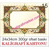 15 nolu kaligrafi kartonu